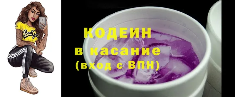 Кодеиновый сироп Lean напиток Lean (лин)  Копейск 