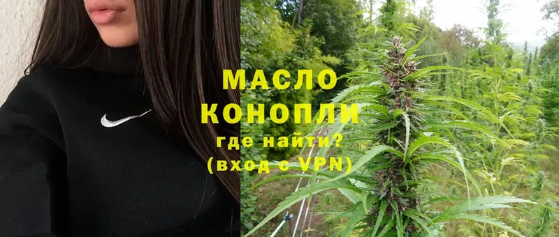 Дистиллят ТГК гашишное масло  Копейск 